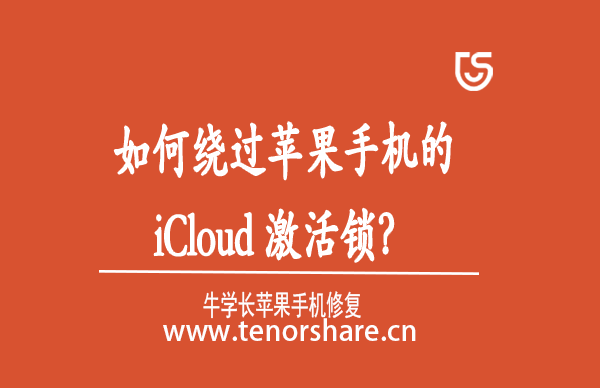 如何解除苹果手机id密码_苹果手机怎么解除id账号和密码_解除iphoneid