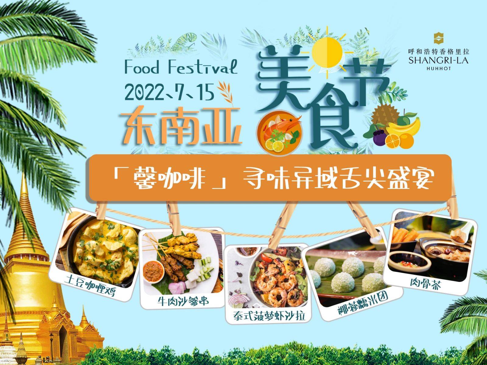 千年食谱颂_千年食谱颂_千年食谱颂