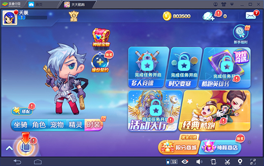 钻石刷酷跑软件哪个好_天天酷跑刷钻石软件_钻石刷酷跑软件有哪些