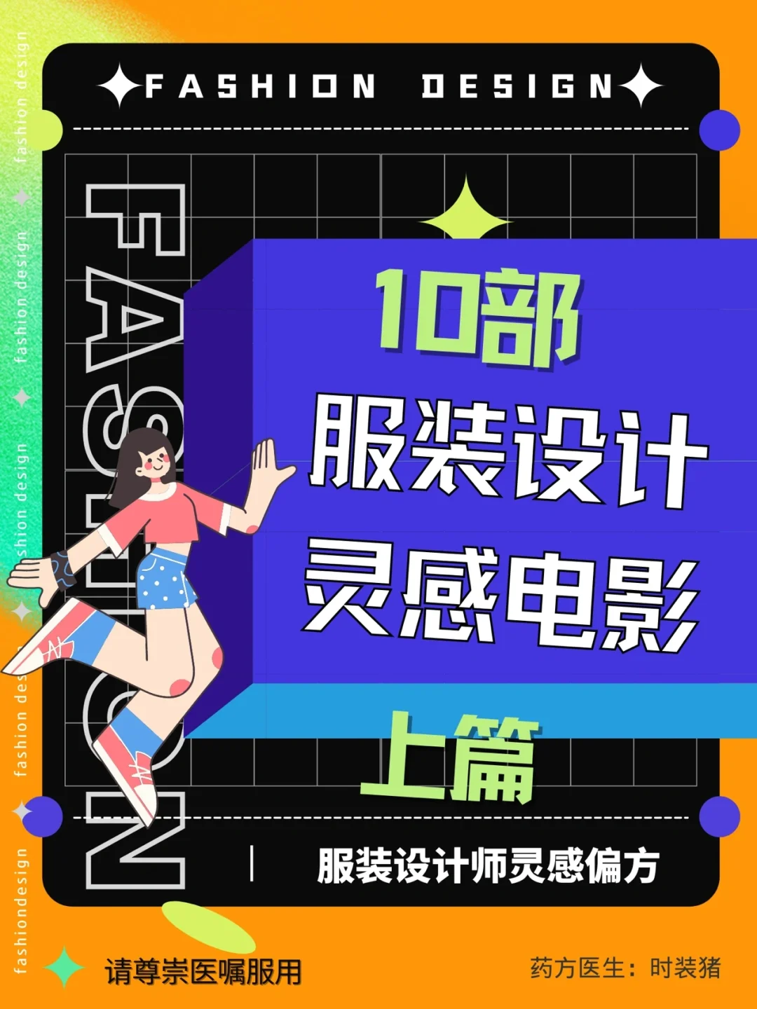 打扮穿衣手机游戏_打扮衣服的游戏_穿衣打扮手机游戏