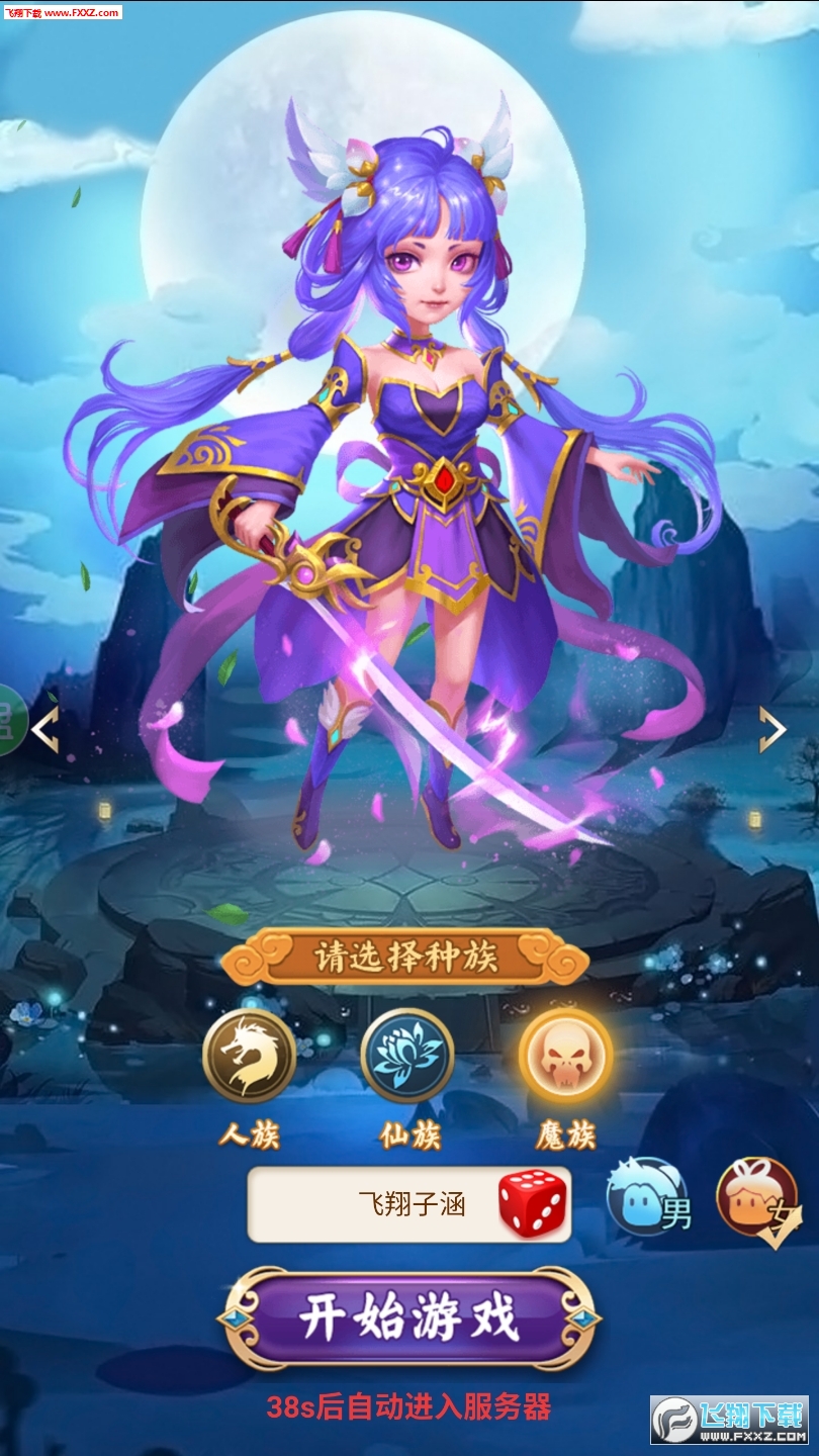 代号西游手机游戏下载_代号z下载手游_代号西游满v版
