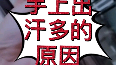 手容易出汗打游戏乱动怎么解决_手出汗玩游戏操作不好怎么办_打手机游戏手指容易出汗