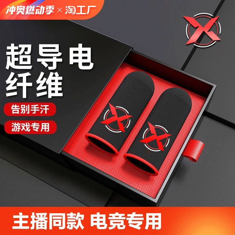 手出汗玩游戏操作不好怎么办_手容易出汗打游戏乱动怎么解决_打手机游戏手指容易出汗