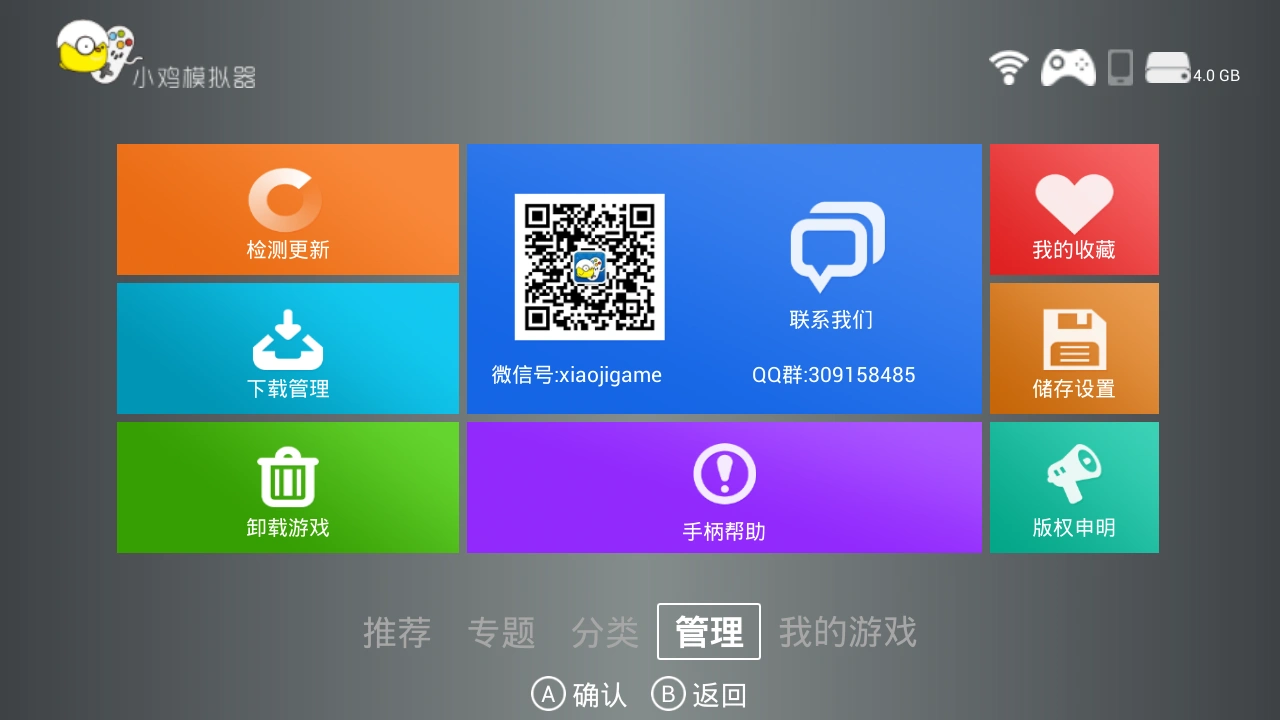 模拟器游戏推荐大全_模拟器最好的_pc游戏模拟器推荐手机版