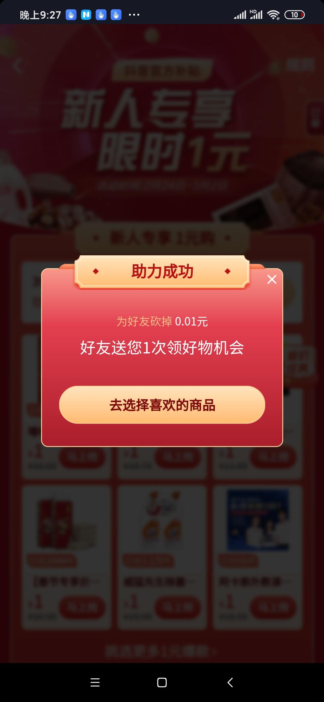 拼多多助力一元十刀_拼多多助力一刀多少钱_拼多多助力砍刀是真的吗