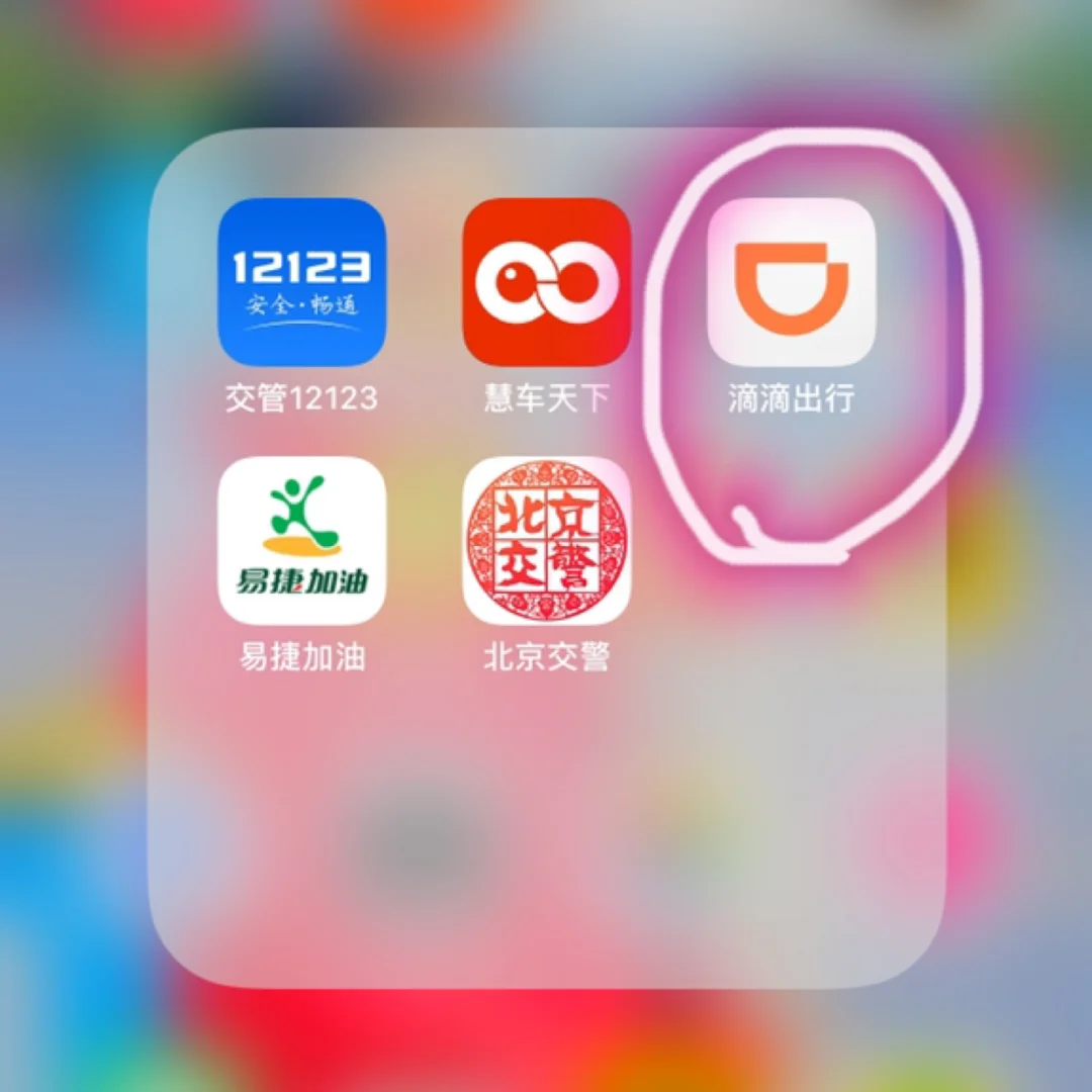 滴滴加油优惠券在哪领真的吗_滴滴加油优惠卷在哪里领_滴滴加油app下载优惠