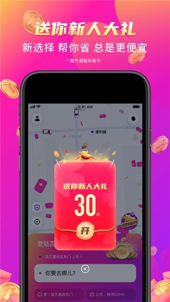 滴滴加油优惠券在哪领真的吗_滴滴加油app下载优惠_滴滴加油优惠卷在哪里领