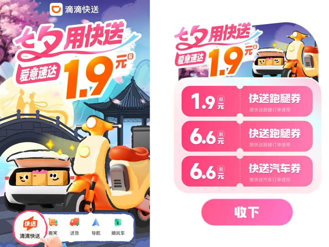 滴滴加油优惠卷在哪里领_滴滴加油优惠券在哪领真的吗_滴滴加油app下载优惠