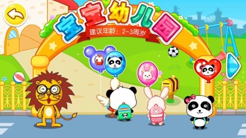 宝宝巴士名单_宝宝巴士名字的由来_宝宝巴士游戏姓名下载手机
