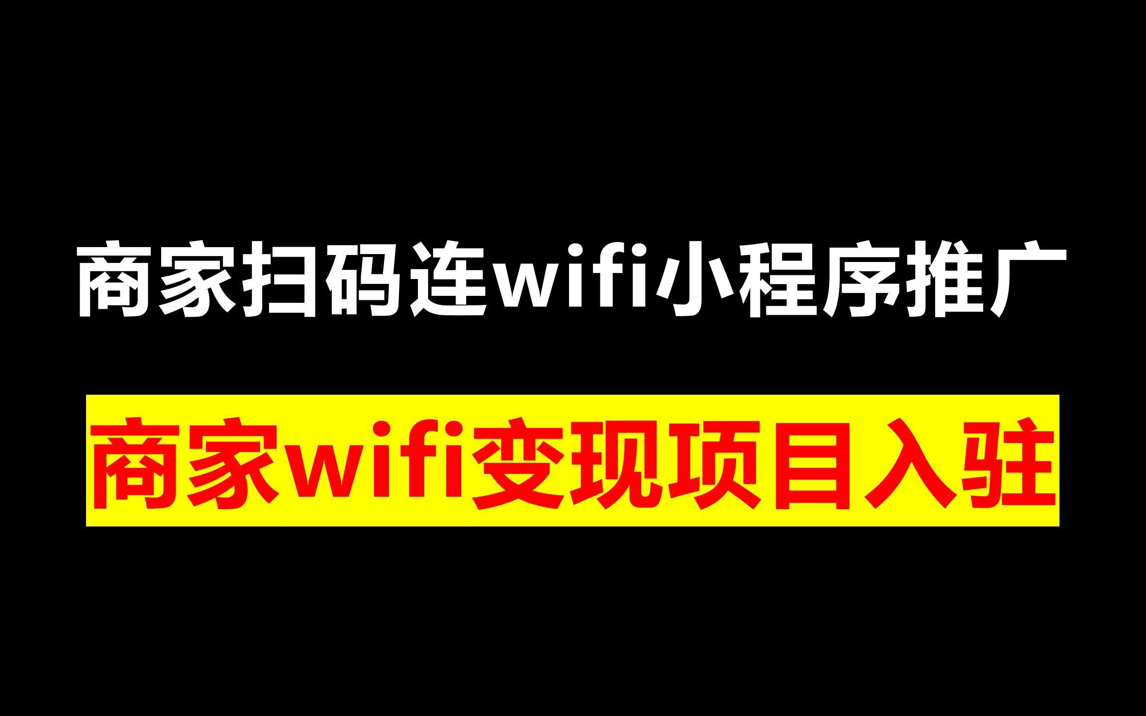 无线网怎么扫码连接_无线扫码连接从哪里扫码_无线网络扫码连接