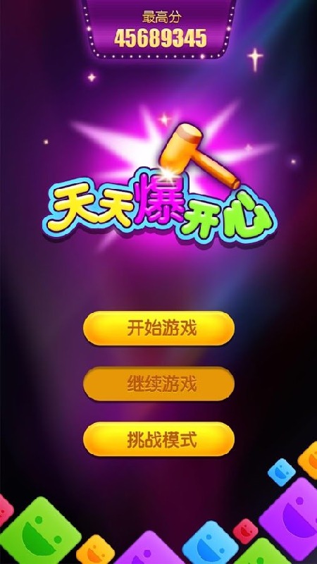大学生的游戏机_大学生游戏手机游戏_大学生活手机游戏