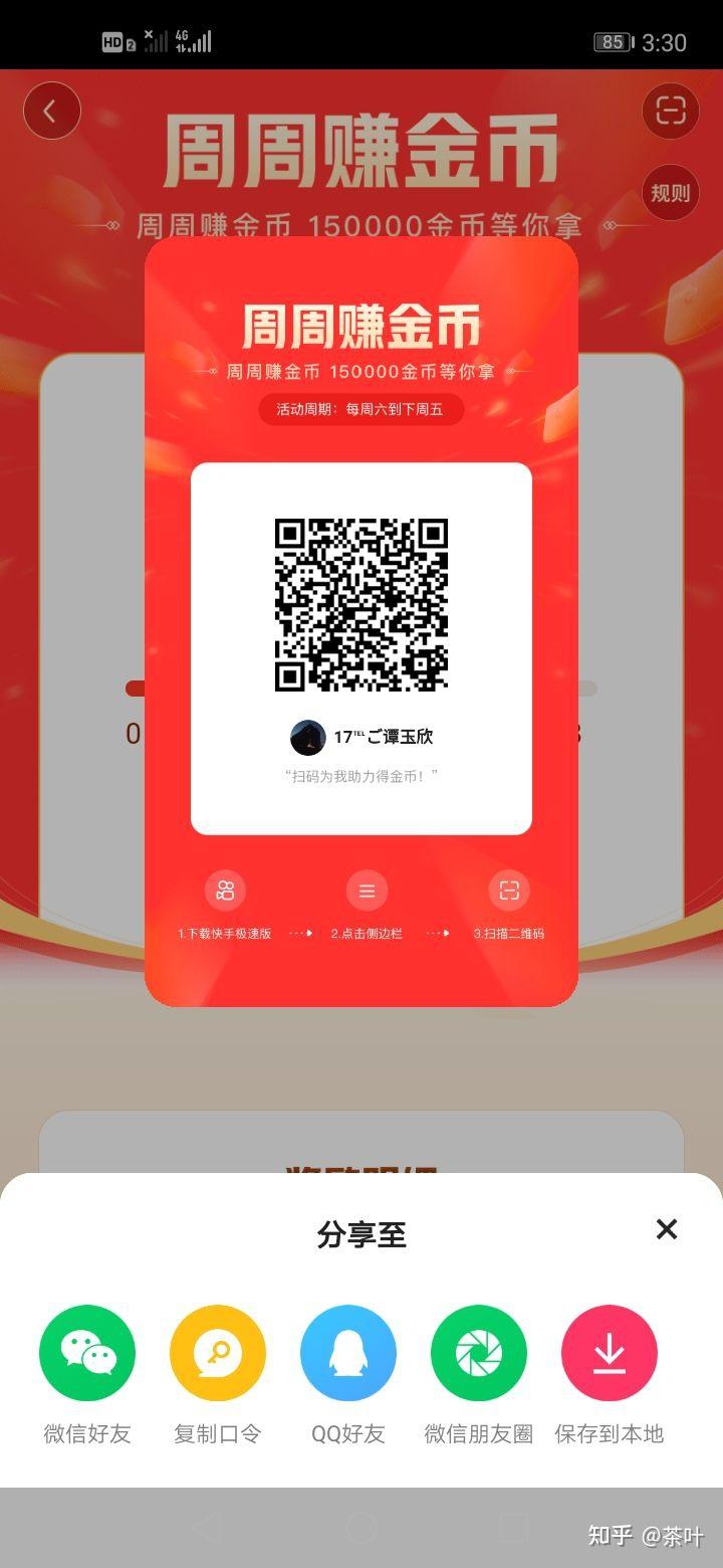 快手金币怎么赚的快_怎么挣快手上的金币_快手金币赚钱