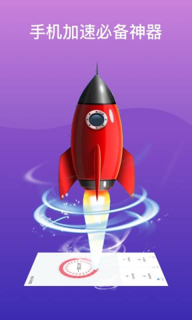 加速游戏app_加速软件手机系统游戏大全免费_各大手机系统游戏加速软件