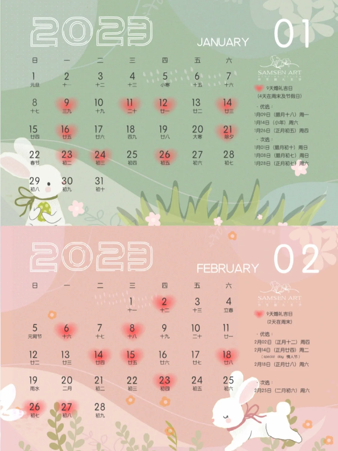 2023年7月吉日_2023年吉日吉时_2023年一月黄道吉日