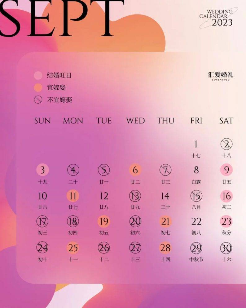 2023年吉日吉时_2023年7月吉日_2023年一月黄道吉日