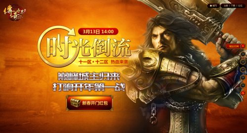 传世版手机游戏有哪些_传世手游下载_传世游戏手机版