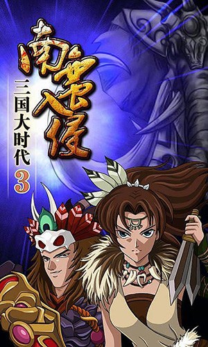 安卓三国横版手机游戏_三国安卓横版手机游戏大全_三国题材横版手游