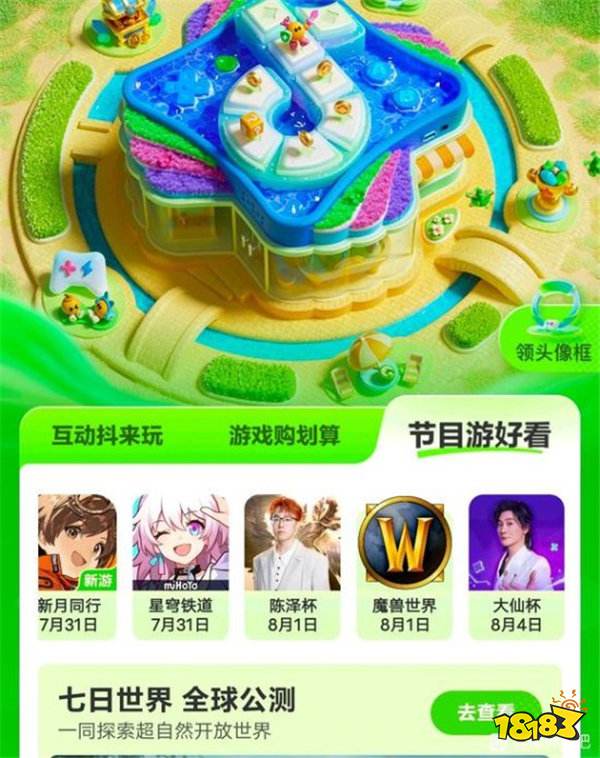 抖音手机版游戏怎么弄直播_抖音游戏手机直播软件_抖音手游直播软件