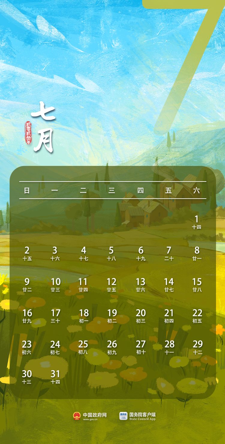 2033年阴历阳历对照表_2023年阴历阳历对照表_2023年阴历阳历查询