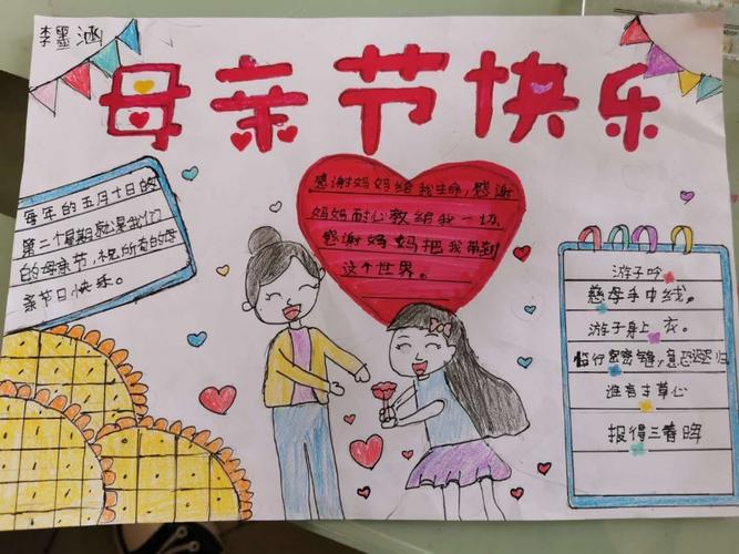 母亲节多少号_母亲节的那个_请搜索母亲节