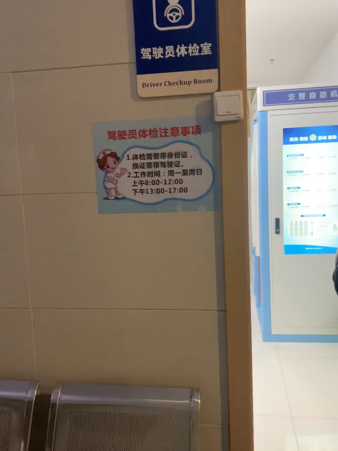 12123考试缴费要交吗_12123考试缴费在哪里交_12123考试缴费在哪里交