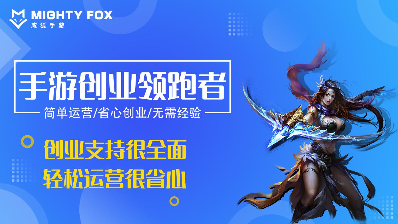 代理平台手机游戏_代理手游游戏_代理平台手机游戏软件
