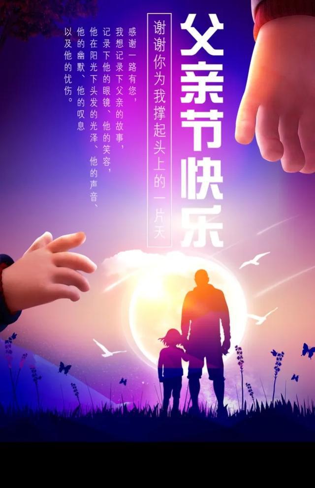 每年的父亲节是几月几日星期几_每年父亲节是几月几日_父亲节是每年哪一天