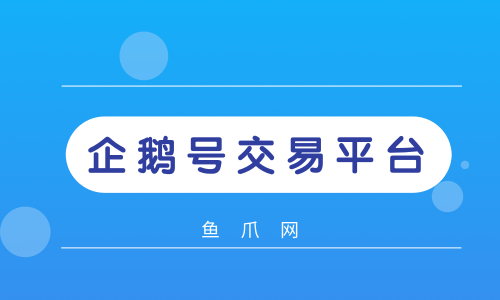 买抖音号的正规交易平台_正规交易平台_买号的正规交易平台