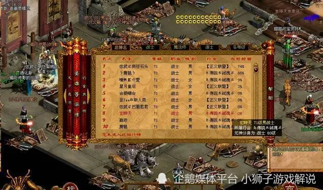 游戏《大神》_大神传奇小说_传奇手机游戏大神下载