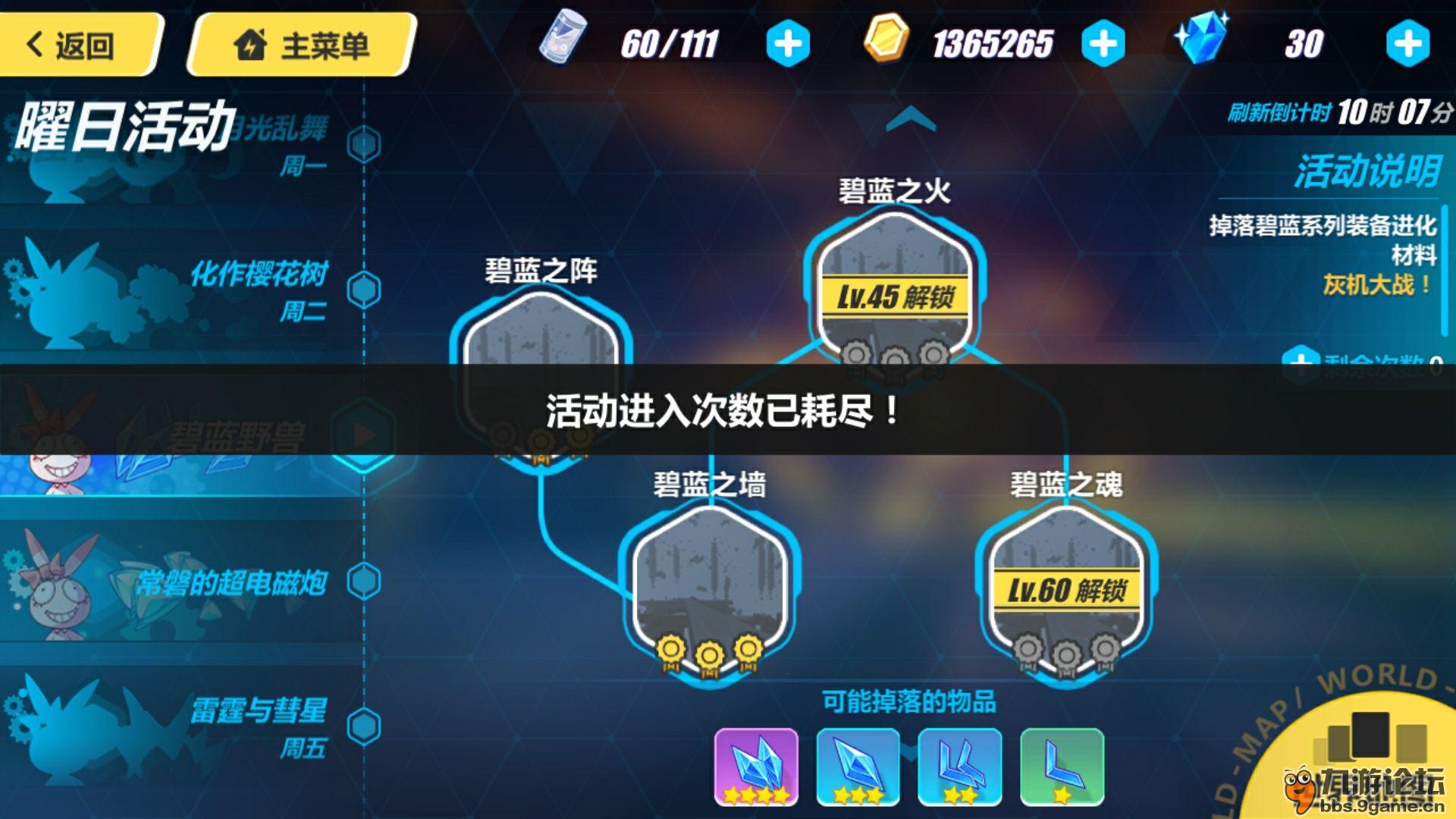 崩坏三手机换了还能玩吗_换手机崩坏3账号还在吗_崩坏3换手机后怎么玩游戏