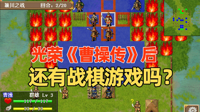 手机玩曹操传安卓版_曹操传里的手机游戏有哪些_曹操传小游戏