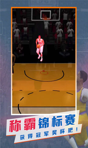 单机nba手游哪个好玩_nba单机_nba精品单机游戏手机游戏