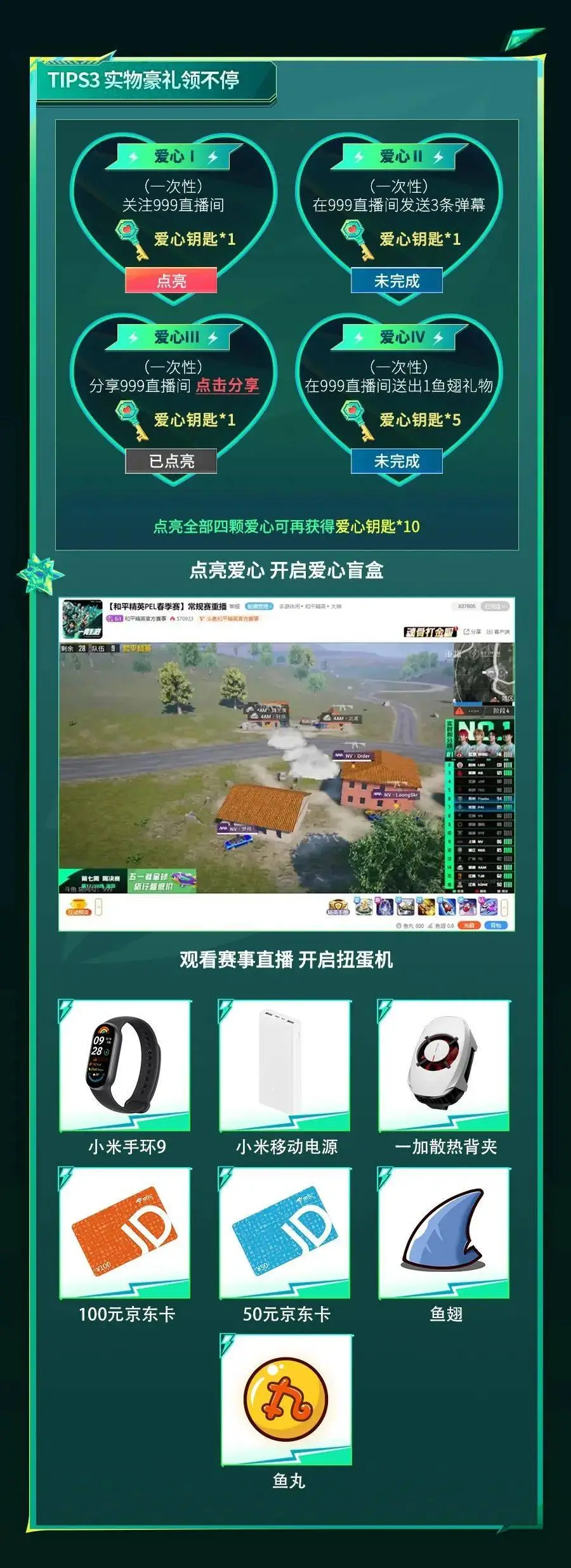 斗鱼手机游戏直播怎么弄_斗鱼手机直播云游戏教程_斗鱼手游中心云游戏
