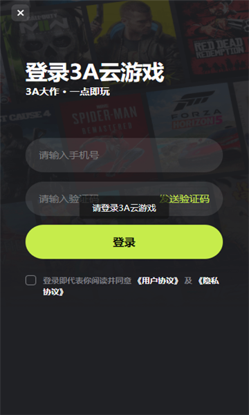 游戏云玩什么意思_格来云游戏手机玩端游_游戏云app