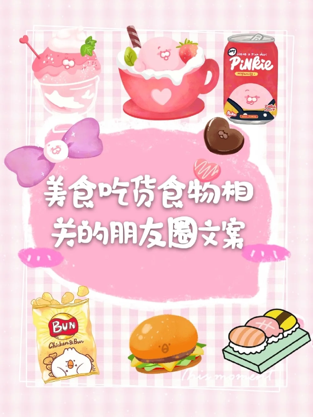吃货小伟解说_吃货小伟解说视频_吃货小伟游戏手机壳
