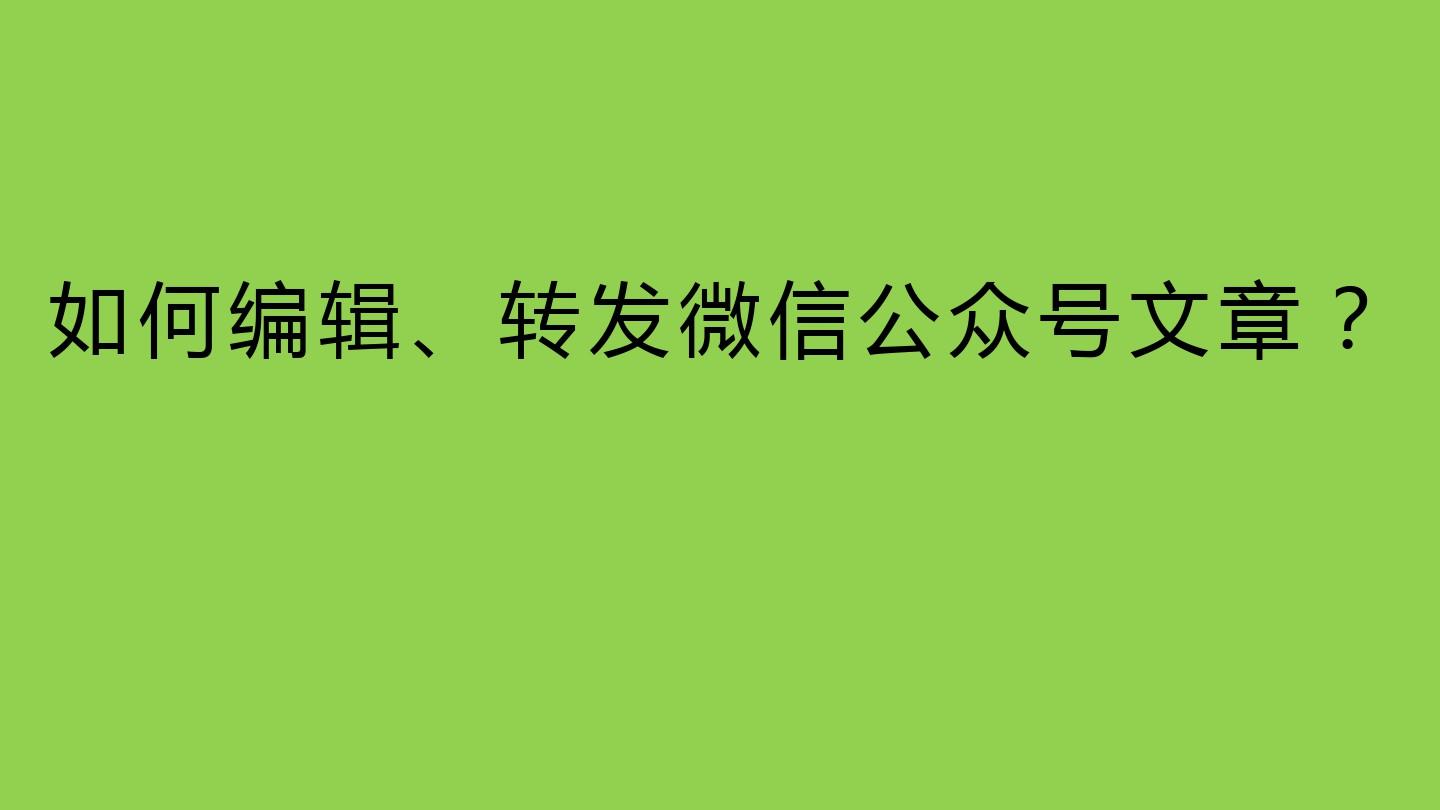 公众号视频保存本地手机_公众号里的视频怎么保存到手机_视频公众保存手机号里到哪里找