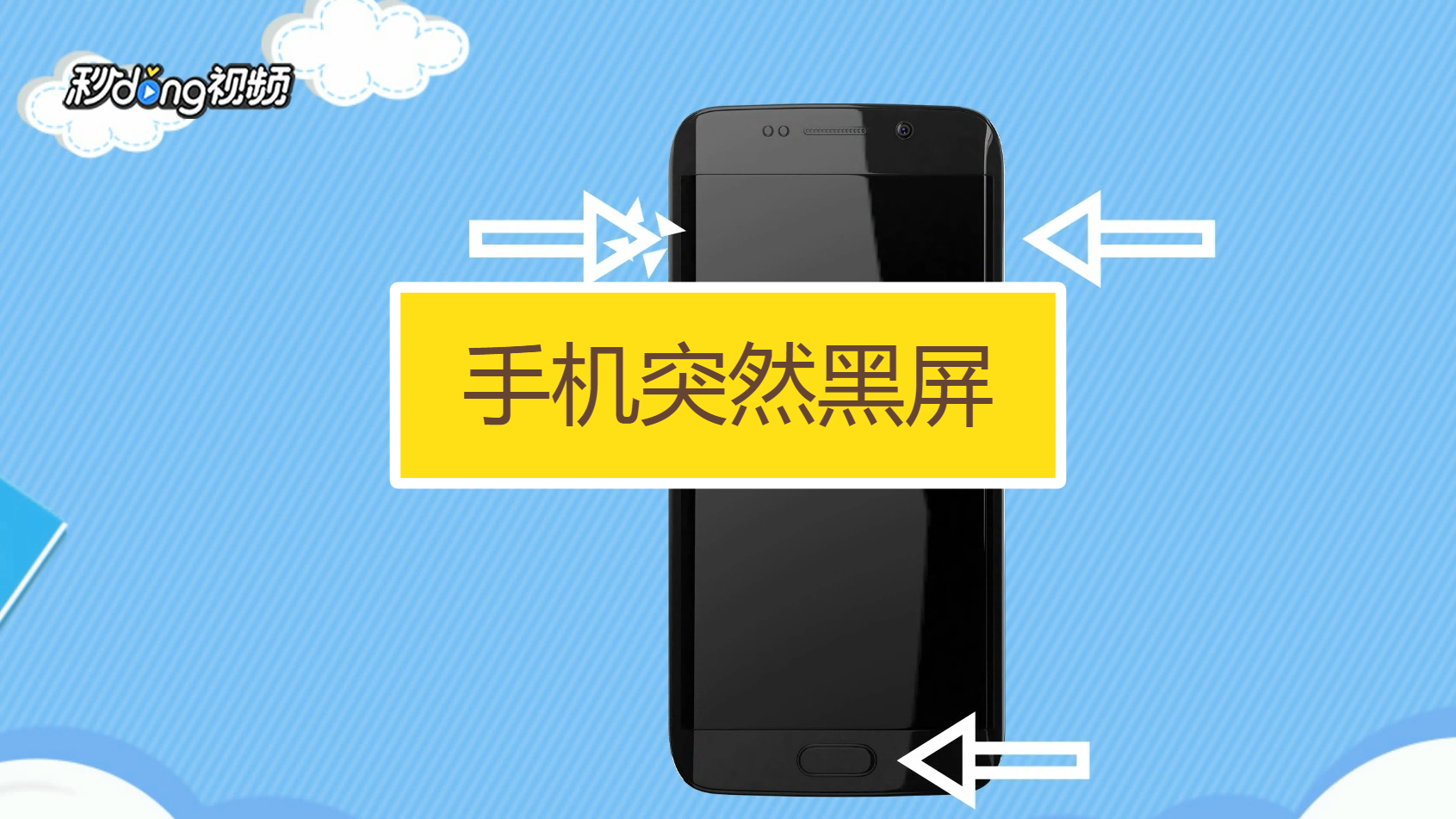 黑屏打手机游戏会时闪屏吗_玩游戏黑屏手机_打游戏时为什么手机会黑屏
