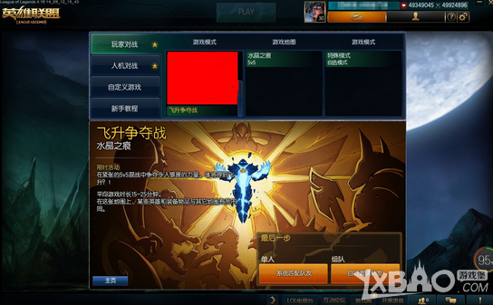 手机lol段位_lol手机游戏段位_手机英雄联盟段位级别排列