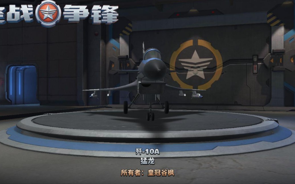 好玩的飞机空战游戏_飞机空战手机游戏_飞机空战手机游戏怎么玩
