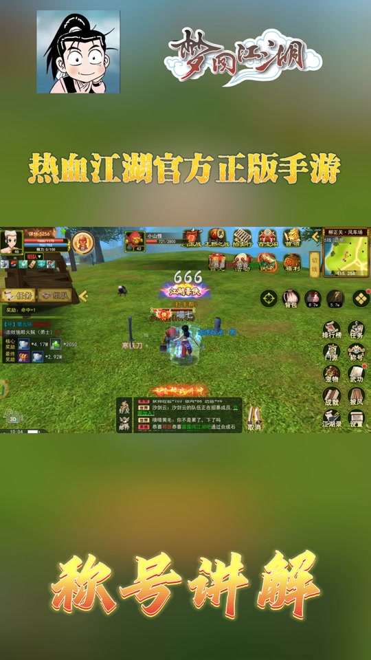 古典武侠游戏手机_经典武侠手游推荐_经典武侠手游