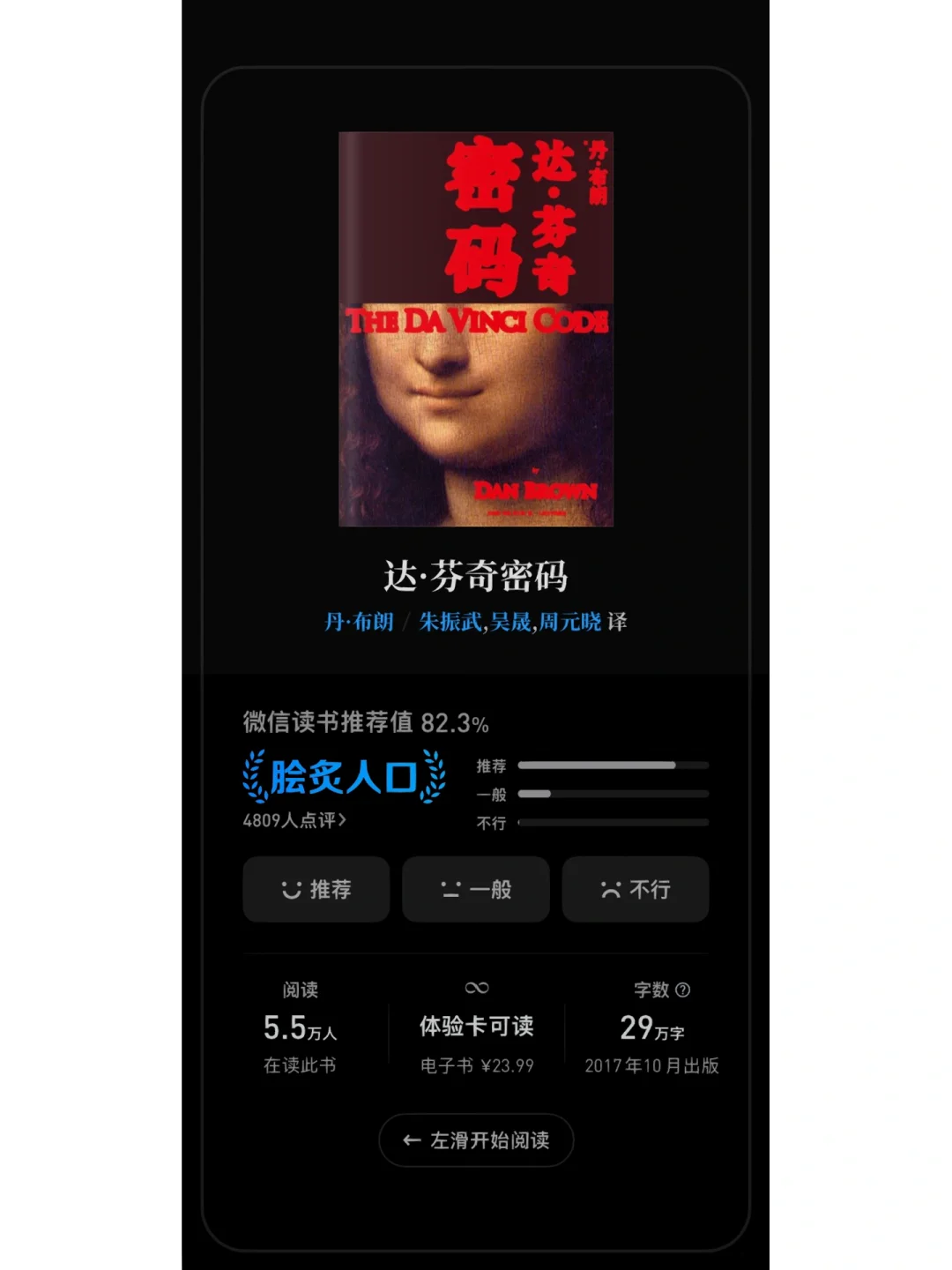 达芬奇密码在线观看_达芬奇密码国语在线观看_达芬奇密码在线观看