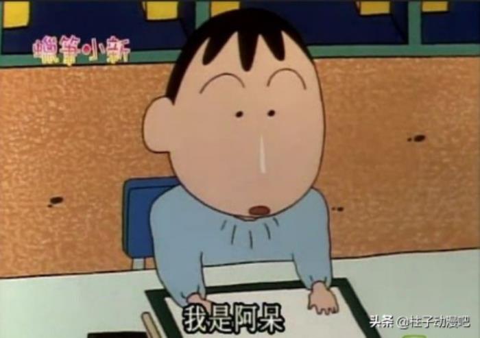 蜡笔小新阿呆发呆_蜡笔小新啊呆_蜡笔小新阿呆