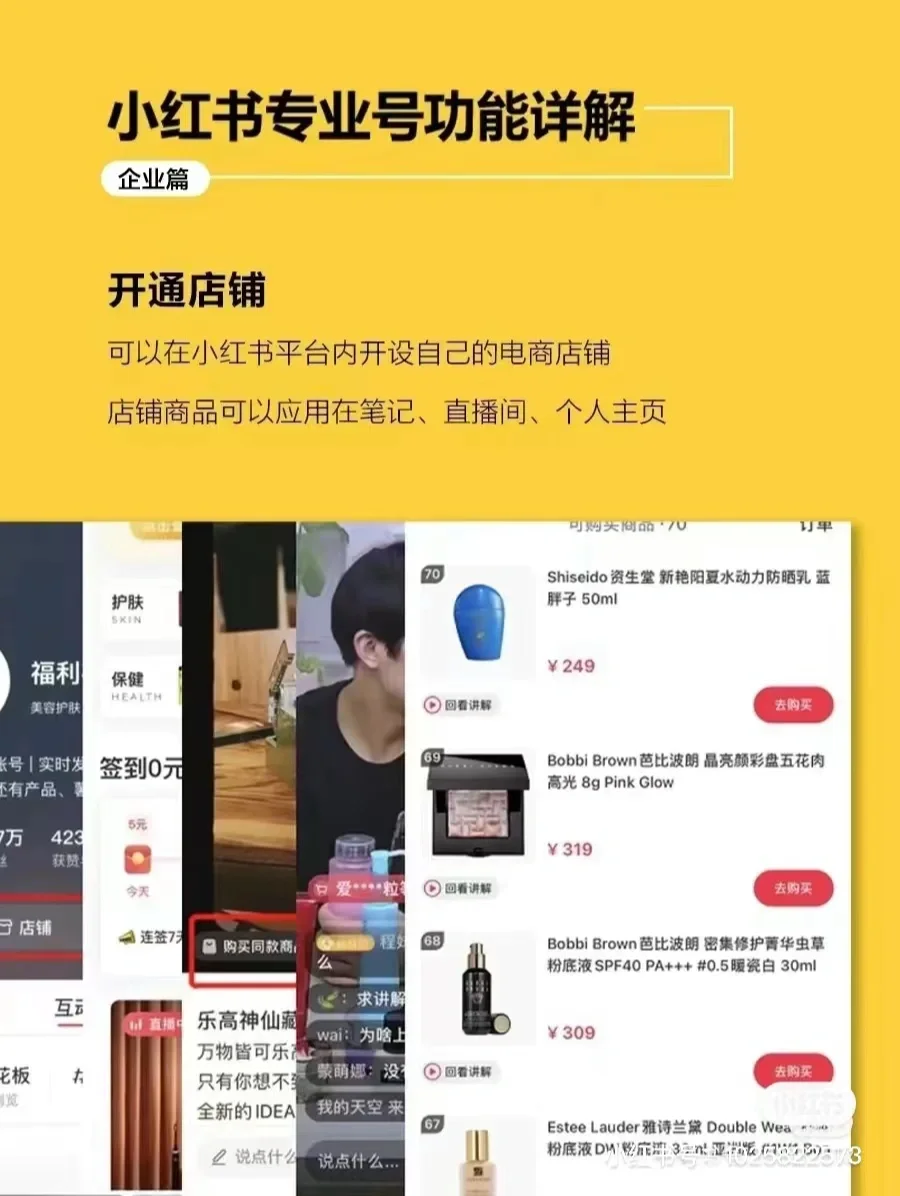 解除直播间禁言怎么操作_解除直播间禁言步骤_直播间被禁言怎么解除
