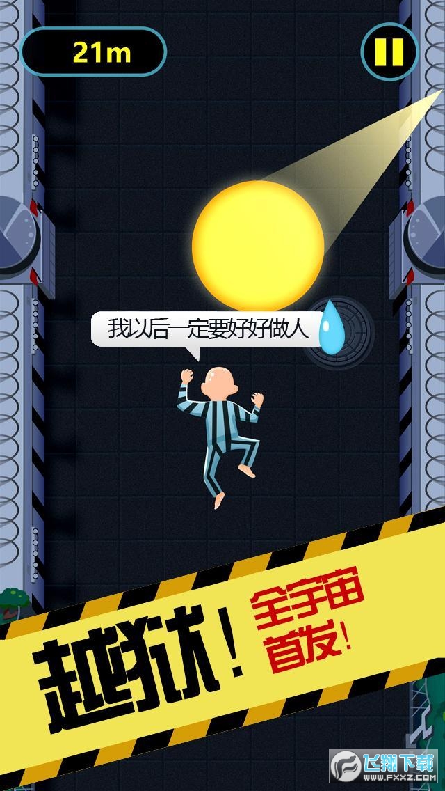越狱下载地址_越狱游戏版_安卓手机越狱下载游戏慢