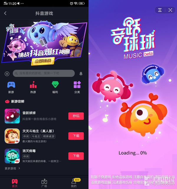 抖音手机互动游戏推荐_抖音互动推荐手机游戏有哪些_抖音互动推荐手机游戏怎么关闭