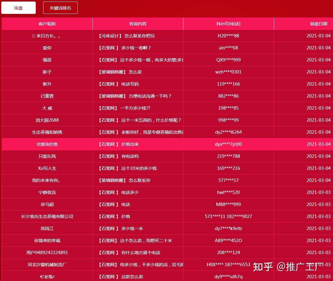 抖音热搜榜怎么看_抖音搜索热度_抖音搜索热榜