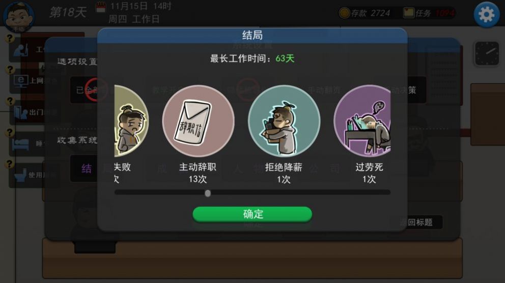 打工者适合的网络游戏手机_打工的手机游戏_可以打工赚钱的游戏