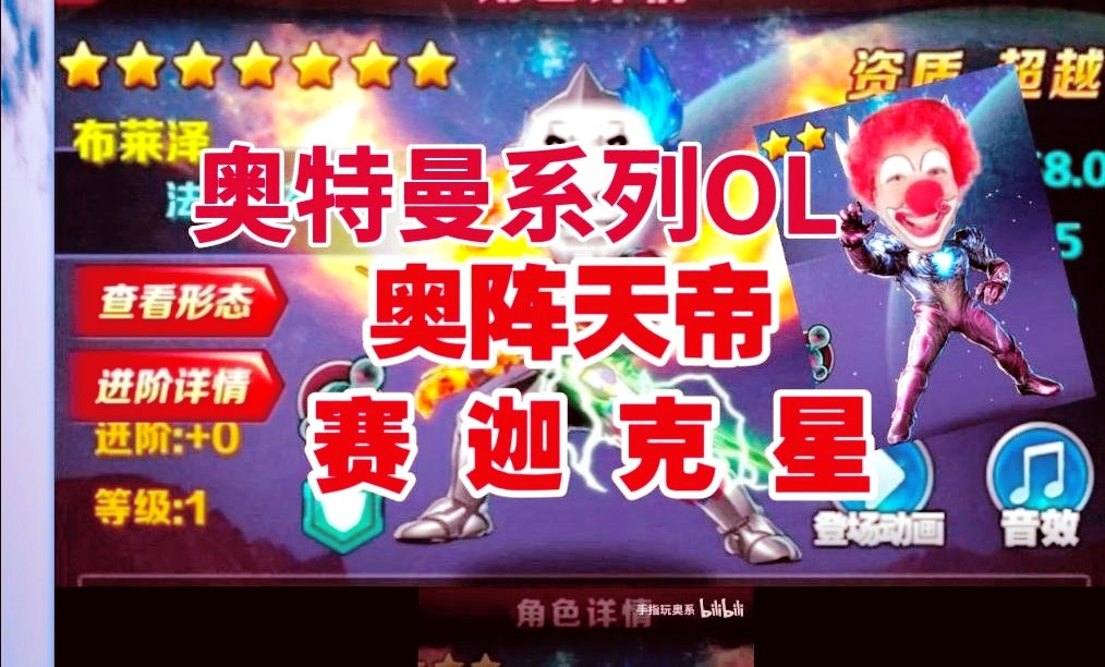 奥特曼游戏手游推荐手机版_奥特曼手游推荐版手机游戏大全_奥特曼手游推荐2021