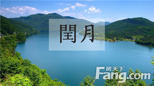 月日年还是日月年_2025年是不是闰月年_2020年2月29日