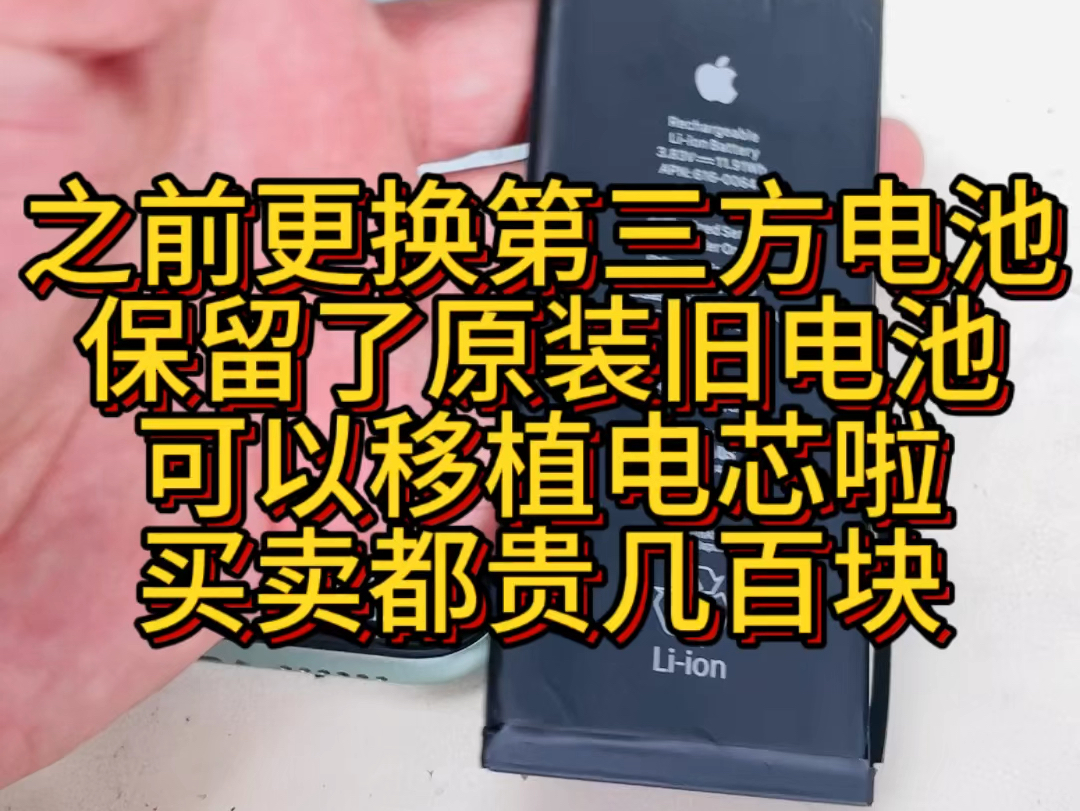 手机换了电池玩游戏发烫_电池换打手机游戏现在要充电吗_打游戏手机电池要换吗现在